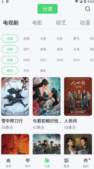 影视森林app官方正版