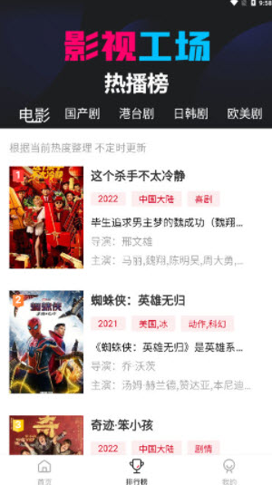 1676468104780253.jpg 影视工厂免费版