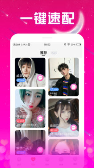 1676549008343442.jpg 非遇见交友app