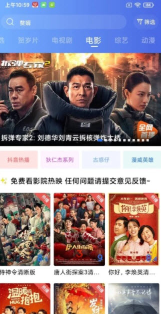 蓝狐影视正版