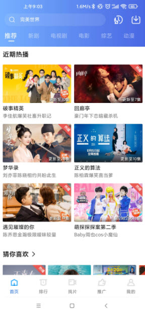 1676554006488401.jpg 星辰影视app官方版