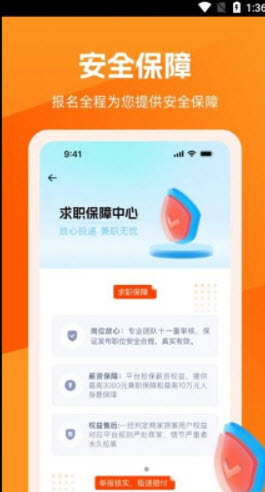 1676636757894872.jpg 淘直聘app
