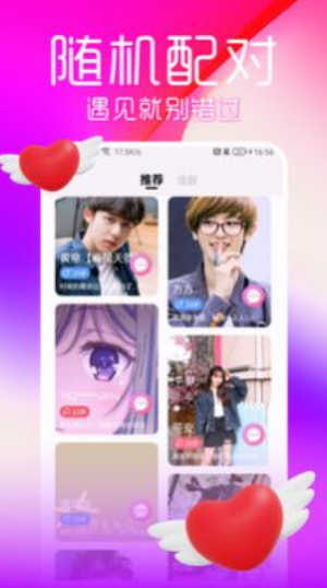 1676640012679686.png 陌蜜探约app