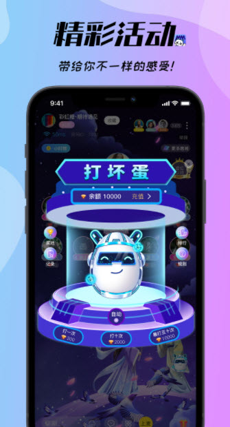 梦梦开黑app