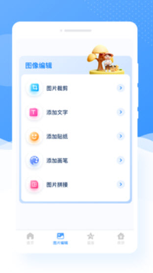 1676890757964076.jpg 甜图相机app