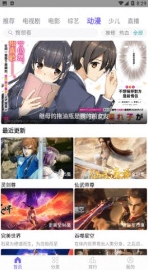 1676892745891733.jpg 白羊影院app免费版