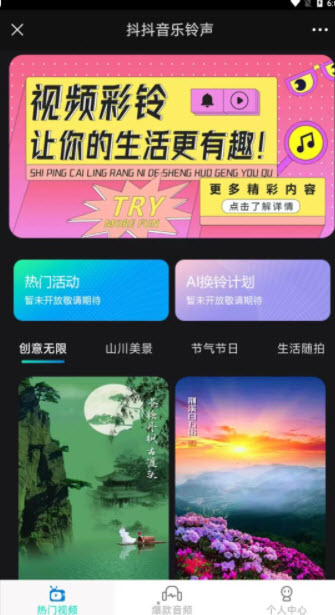 1676894317130866.jpg 抖抖音乐铃声app