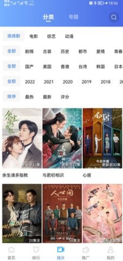 流星视频app官方最新版