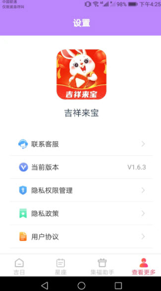 1676960987190031.jpg 吉祥来宝app