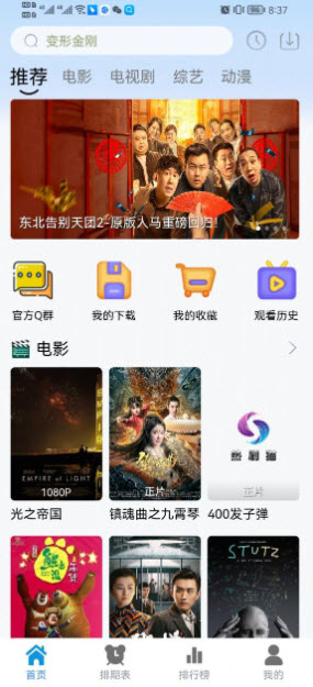1677037214587141.jpg 热剧猫app
