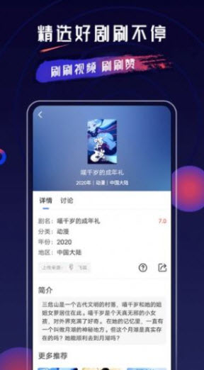 乔治影院app免费版