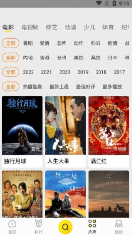 功夫影院app正版
