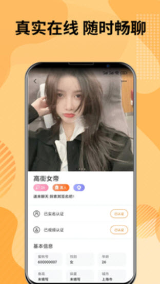 1677419130810527.jpg 糖聊交友app最新版