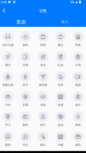1677419563623798.jpg 有喔记账app