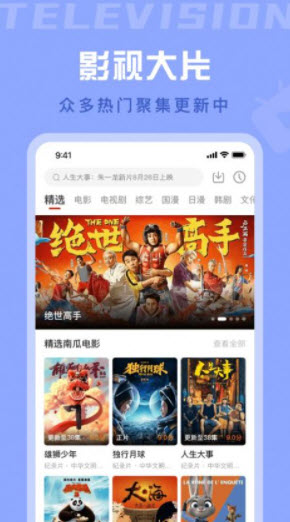 星晴视频app免费版