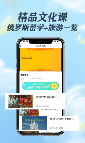1677422753784071.jpg 哆啦俄语app免费版