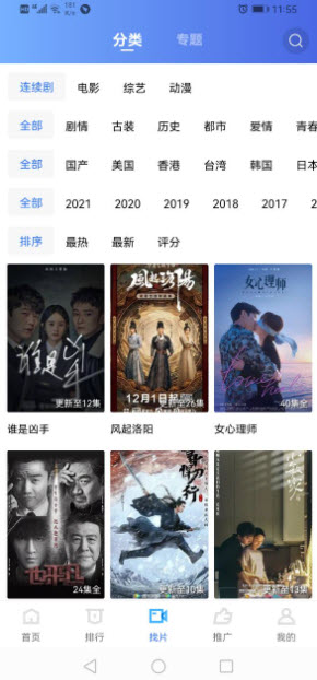 追风影视app官方最新版