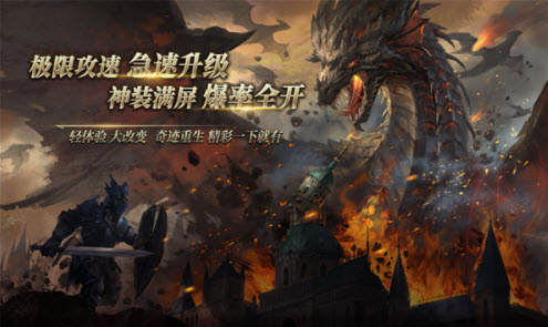 狂飙奇迹手游正版