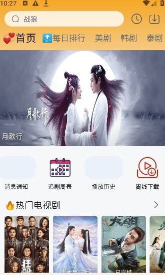 1677670964623789.jpg 追剧喵2023最新版
