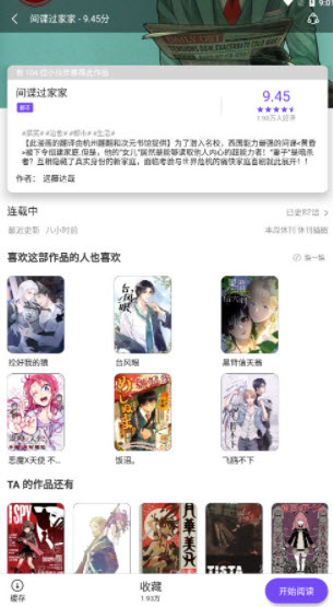 1677672588153528.jpg 漫士多官方版