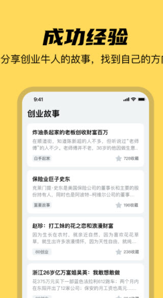 1677760325466363.jpg 椒芽创业服务app