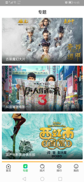 1677766187993565.jpg 蜂鸟追剧app官方版