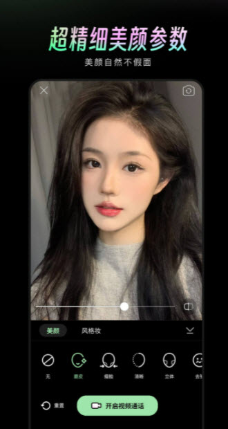 1677856058908159.jpg 美颜通app