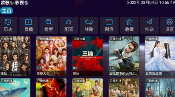 1677931247707989.jpg 欧歌影视仓APP免费版