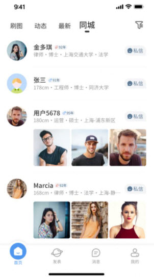 硕博<a href=https://app.npmax.cn/apptag/tongchengjiaoyou/ target=_blank class=infotextkey>同城交友</a>app