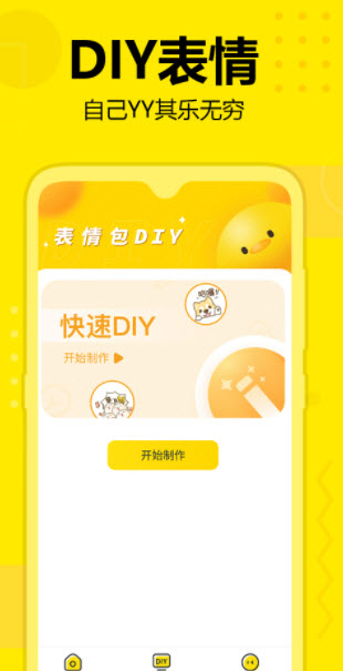 1678025648998504.jpg 斗图神器app官方版