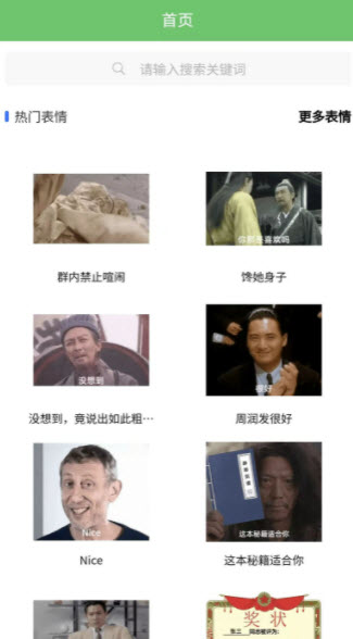 1678107676696780.jpg 木木表情制作app