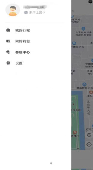 U途出行app