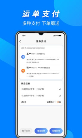 1678192188983466.jpg 虾谷快运app