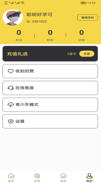 1678192754333351.jpg 知心相伴app
