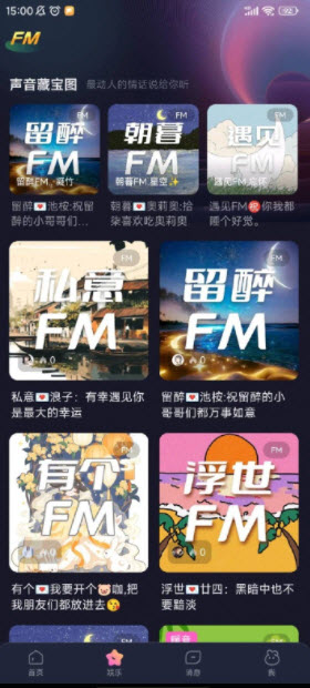 比心兔电台app免费版