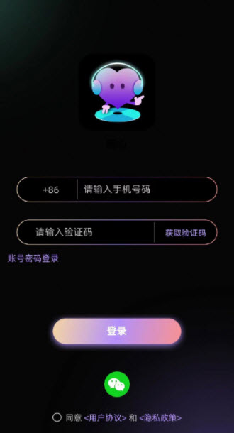 随心语音app