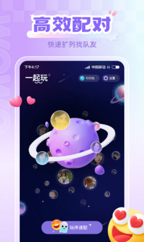 1678451145481591.jpg 喔喔开黑交友app