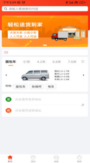 1678454747267134.jpg 九运司机端app官方版