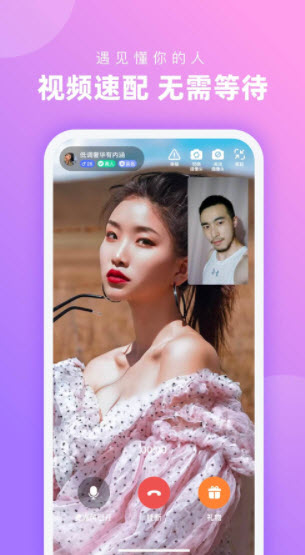 心配交友app