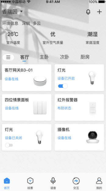 雅今智慧生活app