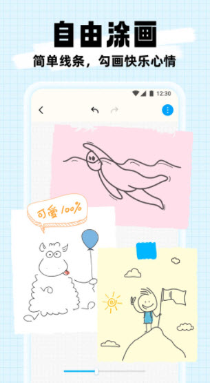 简笔作画app