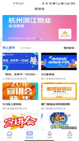 1678694198437156.jpg 职满意app