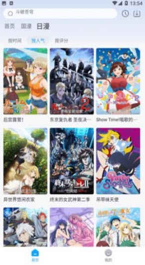 澜之漫app