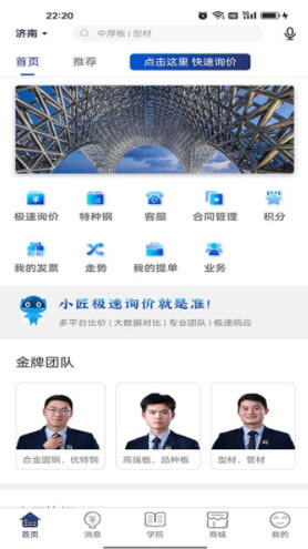 1678786609225956.jpg 铁小匠app