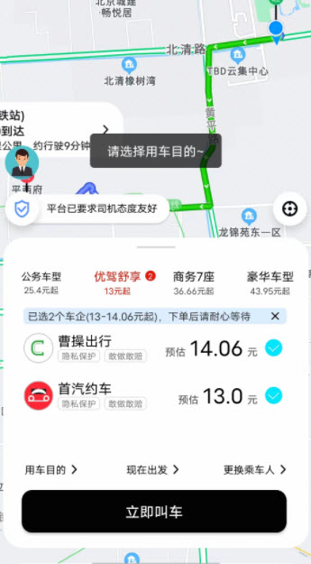 1678874460337932.jpg 国适优行app