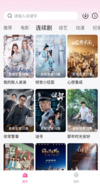 1678885718275897.jpg 粉象影视破解版