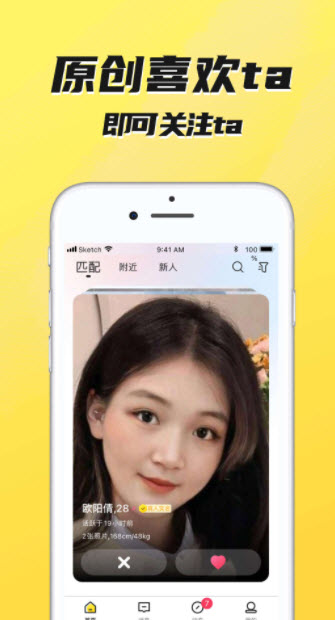 1678973766551478.jpg 二聊交友app