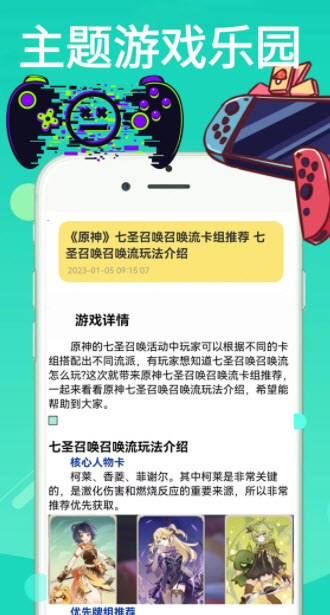 1679056940880474.jpg 4360游戏乐园app
