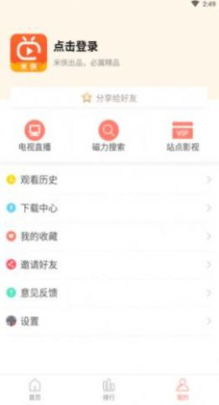 1679058492732934.jpg 米侠影视app官方2023最新版