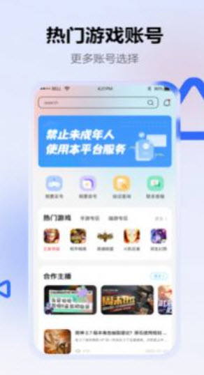 1679061430969556.jpg 地瓜阁游戏账号交易app
